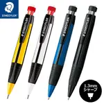 施德樓 STAEDTLER MS771 三角舒寫繪圖自動鉛筆