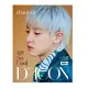 韓國雜誌 D-ICON VOL.9 EXO–SC YOU ARE SO COOL 封面 ：燦烈【TYPE 02】(韓國進口版)
