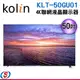 55吋【Kolin 歌林 androidtv 4K聯網液晶顯示器】KLT-55GU01(含基本安裝)
