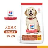 在飛比找遠傳friDay購物優惠-[送贈品] Hills 希爾思 6484HG 大型幼犬 雞肉