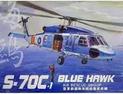 S-70C Blue Hawk Air Rescue Group (w/Resin) AFV Club