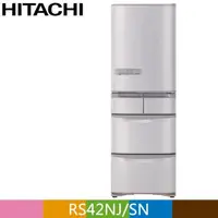 在飛比找PChome24h購物優惠-HITACHI 日立 407公升日本原裝變頻五門冰箱RS42