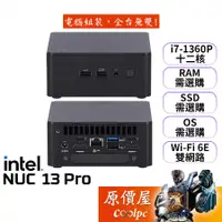 在飛比找蝦皮商城優惠-Intel NUC 13 Pro【RNUC13ANHI700