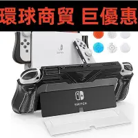 在飛比找Yahoo!奇摩拍賣優惠-現貨直出 Nintendo Switch OLED Case