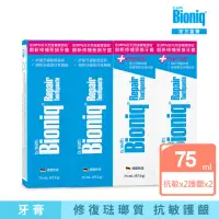 在飛比找momo購物網優惠-【Bioniq 貝歐尼官方直營】修復牙膏75mlx2 x 修