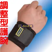 在飛比找樂天市場購物網優惠-ALEX 護腕 護具H-83 護腕 竹炭加強型護腕(只)F【