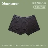 在飛比找momo購物網優惠-【Mountneer山林】男 排汗四角內褲-黑色 11K79