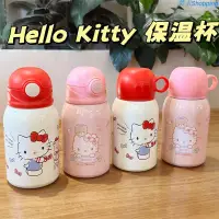 在飛比找蝦皮商城精選優惠-🎀Hello kitty保溫杯一壺三蓋保暖杯水可愛卡通小學生