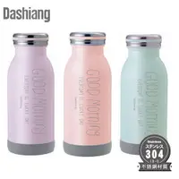 在飛比找Yahoo奇摩購物中心優惠-【Dashiang】超真空450ml不鏽鋼牛奶瓶 DS-C3