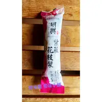 在飛比找蝦皮購物優惠-澎湖特產 澎湖名產   《明興  紫菜花枝漿》澎湖新鮮直送，