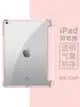 新款ipad保護套2020ipad8平板保護殼帶筆槽10.9透明10.5硬殼air3硅膠蘋果10.2軟邊2018防摔12.9氣囊11寸外殼