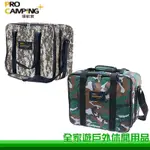 【全家遊戶外】PROCAMPING 領航家 多功能炊事收納袋 沙漠迷彩/森林迷彩/可收納4.1KW瓦斯爐/野餐袋