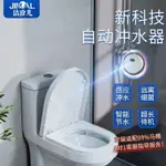 馬桶自動沖水器無線智能遙控沖水沖洗閥家用廁所大小便感應器按鈕