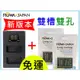 【聯合小熊】ROWA for OLYMPUS BLN-1 BLN1 [ 電池+雙槽充 USB充電器] EM-1 EM-5