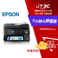 在飛比找樂天市場購物網優惠-【最高22%回饋+299免運】EPSON L5590 雙網傳