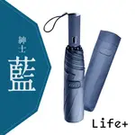 【LIFE+】DORIC歐系時尚潮流自動開收傘 風暴傘(紳士藍)