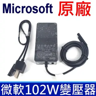 Surface 微軟 102W 變壓器 型號 1798 Surface Pro5 Pro6 Pro7 Book2 Book3 Laptop2/3