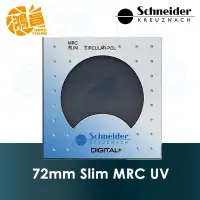 在飛比找Yahoo!奇摩拍賣優惠-【鴻昌】Schneider 信乃達 Slim MRC UV 