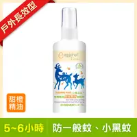 在飛比找PChome24h購物優惠-【eggshell Verda】小鹿山丘有機精油長效雙效防蚊