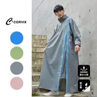 在飛比找蝦皮商城優惠-【大振豐洋傘】Corvix 疾速秒穿 側開雙拉鍊 雨衣 防潑