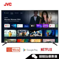 在飛比找蝦皮商城優惠-JVC 瑞旭 55MQD 電視 55吋 4K Android