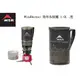 MSR 美國 WindBurner 效率系統爐 1.0L [北方狼] 06464\09219