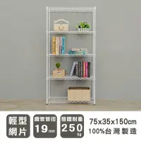 在飛比找Yahoo!奇摩拍賣優惠-波浪架【UHO】《輕型》75x35x150公分(19mm)六