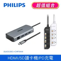 在飛比找Yahoo奇摩購物中心優惠-PHILIPS飛利浦 8in1 typeC多功能HUB集線器