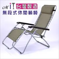 在飛比找PChome24h購物優惠-《DFhouse》無段式休閒彈力躺椅