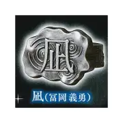 Stasto 5 - Nagi Giyu Tomioka Demon Slayer Gacha Ring Vol 1✨USA✨