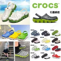 在飛比找Yahoo!奇摩拍賣優惠-CROCS 洞洞鞋 男鞋女鞋 卡洛馳 運動 動力迪特DUET