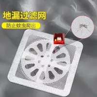 在飛比找蝦皮購物優惠-地漏貼 毛髮過濾網 防蚊防堵塞 排水孔濾網 拋棄式地漏貼 頭