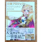 白貓PROJECT 明信片書 白猫プロジェクト POSTCARD BOOK