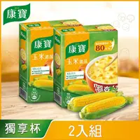 在飛比找momo購物網優惠-【康寶 獨享杯】獨享杯奶油風味2盒8入-玉米