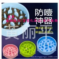 在飛比找蝦皮購物優惠-防噎神器 日本道格最新寵物用品/猫狗挑食碗 貓狗用品 熊熊寵