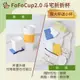 【斗宅折折杯】FoFoCup2.0環保杯(買大杯送小杯)線上宅配券(MO)~電子票券