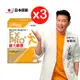 甘味人生 鍵力膠原EXPRO日本原裝非變性二型膠原蛋白(3gx15包x3盒)