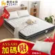 【ASSARI】全方位透氣硬式雙面可睡四線獨立筒床墊-單人3尺+好眠舒柔枕x1