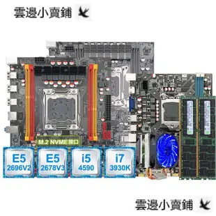 【蝦皮熱銷】intel英特爾X79X99臺式電腦主機板CPU套裝I7遊戲五件套I5 X58 G41