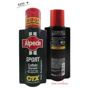 德國 Alpecin CTX sport 運動 咖啡因 洗髮精 洗髮露 髮現工程 250ml 郊油趣