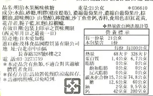 【江戶物語】 明治 meigum 葡萄造型/壽司造型綜合水果風味軟糖 21g 水果軟糖 造型軟糖 日本必買 日本進口