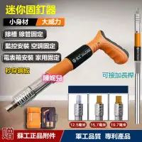 在飛比找蝦皮商城精選優惠-火藥釘槍 射釘槍水泥釘槍 槍砲槍 吊頂必備 蘇工吊頂神器炮釘