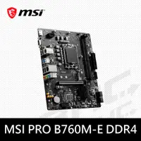 在飛比找蝦皮購物優惠-微星 PRO B760M-E DDR4 主機板