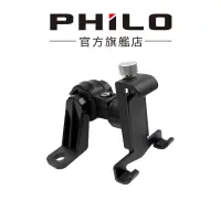 在飛比找蝦皮商城優惠-【Philo飛樂】PU900 鋁合金金屬手機支架 官方原廠直