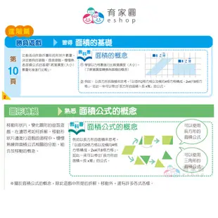 【日本 KUMON TOY 】 馬賽克圖形拼圖 ｜日本進口 益智玩具 創造力｜育家圓eshop