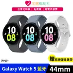 SAMSUNG 三星 GALAXY WATCH5 44MM R910 藍牙版 智慧手錶