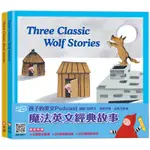 魔法英文經典故事：《THREE CLASSIC WOLF STORIES》、《THREE CLASSIC FOOD STORIES》[88折]11100993302 TAAZE讀冊生活網路書店