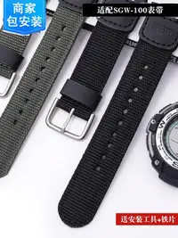 在飛比找Yahoo!奇摩拍賣優惠-沐時替換Casio卡西歐手表帶SGW-100尼龍帆布樹脂SG