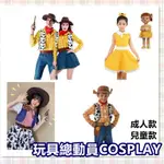 玩具總動員 COSPLAY 胡迪 表演服裝 兒童 巴斯光年 萬聖節 聖誕節 變裝 變裝派對 PARTY 角色扮演 牛仔