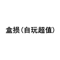 在飛比找ETMall東森購物網優惠-拼圖盒損運輸運損清倉HEYE 彌鹿 TOI 圖益 KORS 